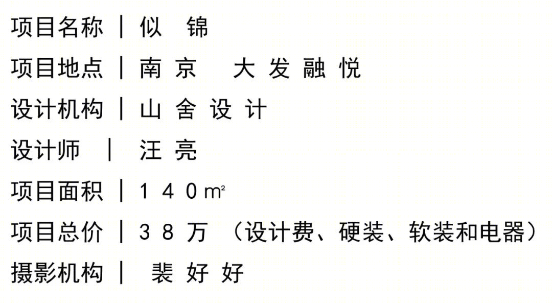 梦想之居,温馨精致的空间设计-21