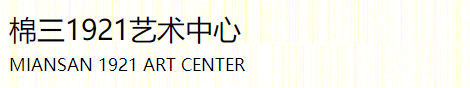 赛肯特艺术展 · 老建筑里的新生命丨ISCD 象境(天津)环境艺术设计有限公司-8