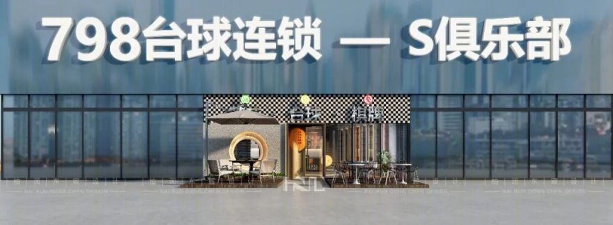 798台球俱乐部·量子晨店丨中国西安丨西安柏润东宸设计-51
