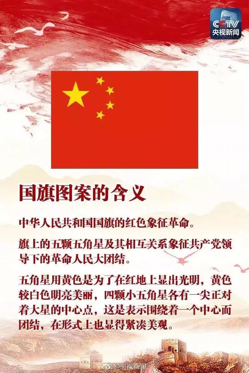 香港爱国人士重升国旗，声讨扔国旗者-51