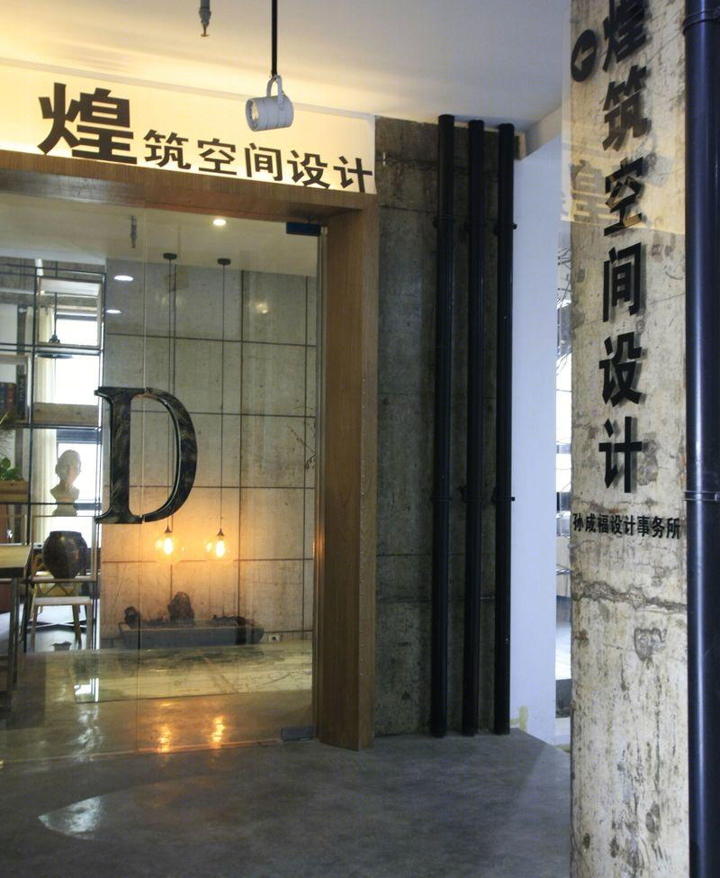 混凝土质感与木质钢架的完美结合-8