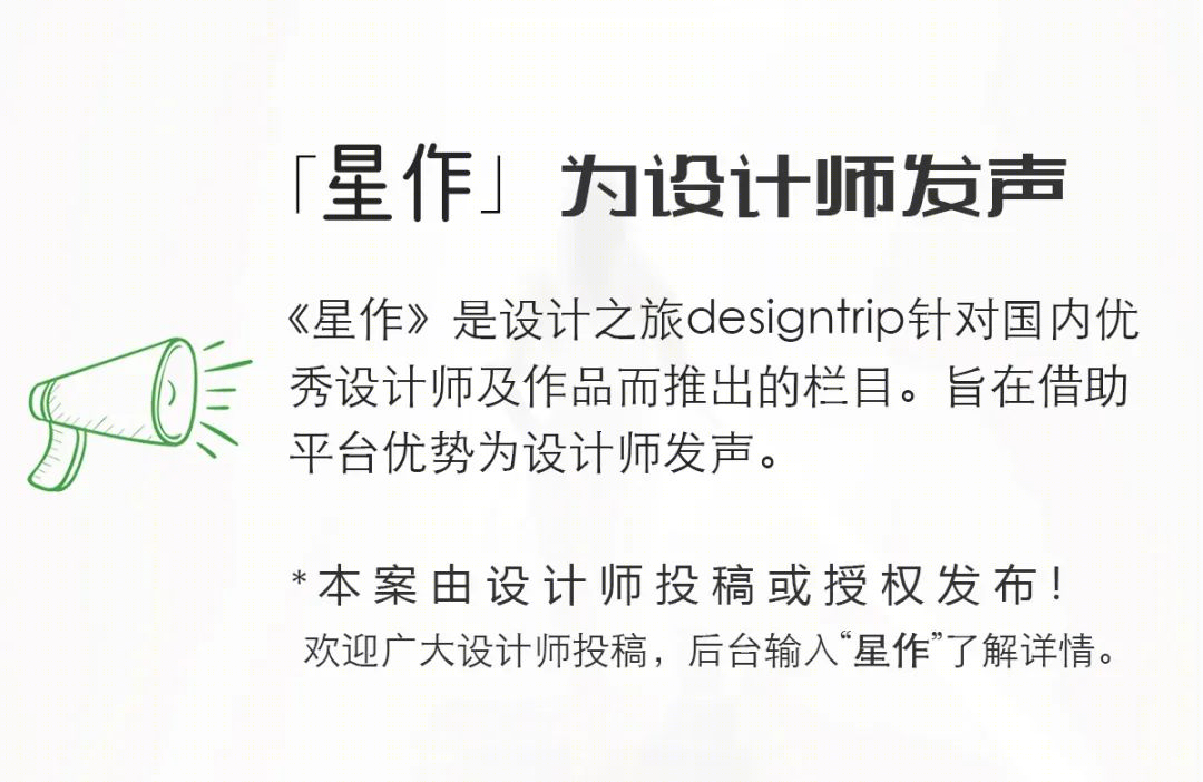 未来社区样板房 | 绿色科幻的栖居艺术-59
