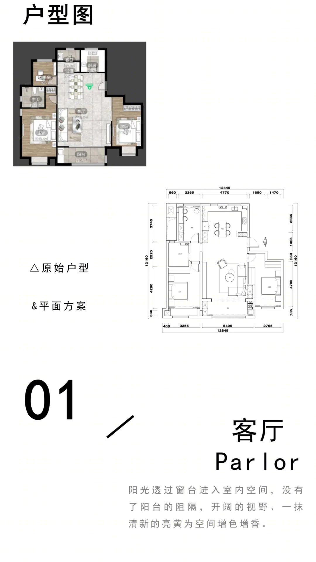 《城市万象》125㎡三房变两房设计丨中国常州-1