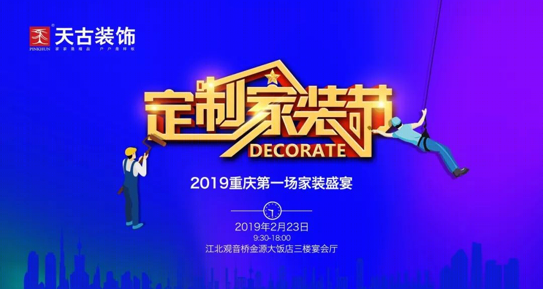 重庆家装盛宴解读 | 设计师对装修的重要性-28