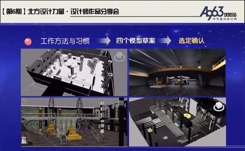 曹小东工作室项目案例解析 | 设计思维与价值的分享-42