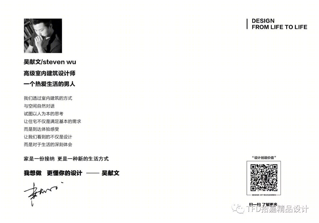 《温度如歌》 | 简约灰白世界,打造生活韵律-58