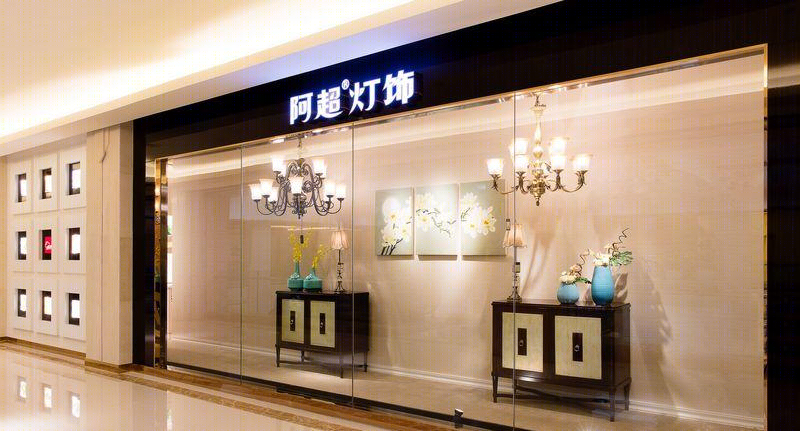 欧雅特灯饰专卖店-51