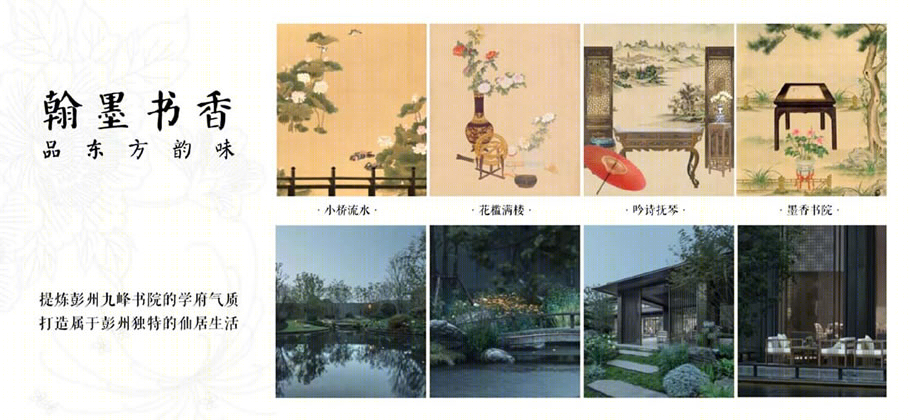 弘阳成都彭州玖峯项目 | 基准方中 | 中国四川成都-25