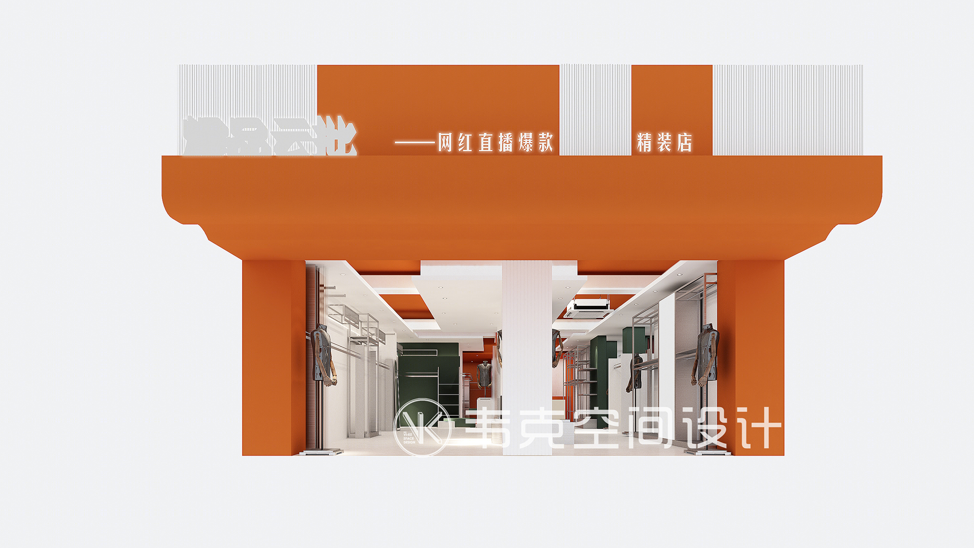 爆品云批·构筑新零售概念店-4