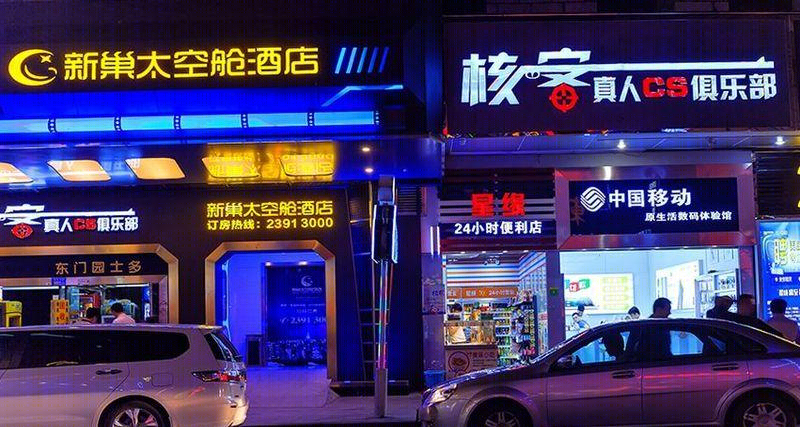 漫游星际·深圳市太空舱酒店室内设计-2