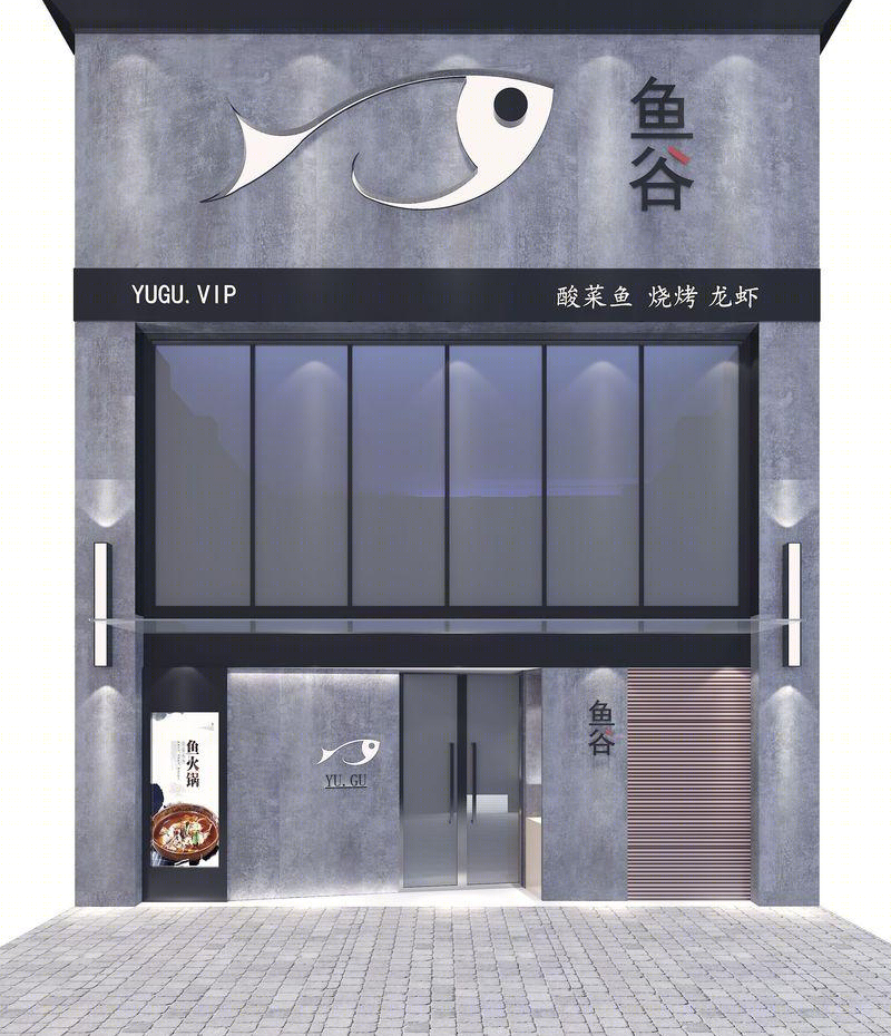 上海-浦东鱼谷-0