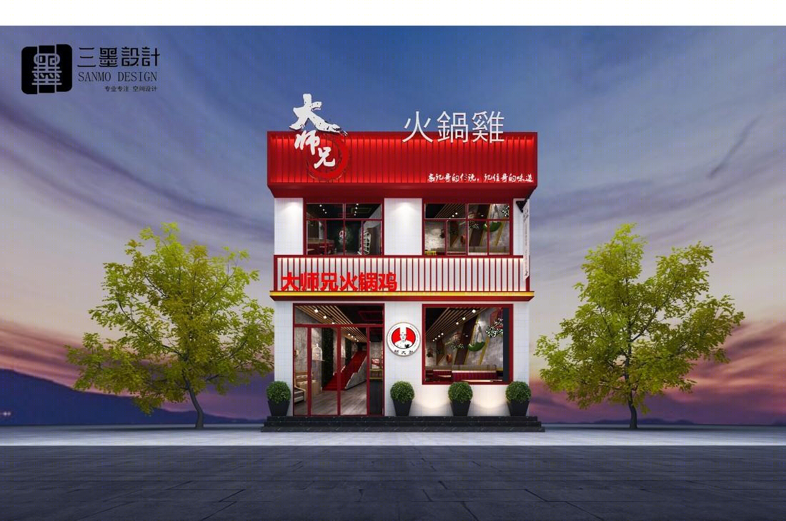 
大师兄火锅鸡 饭店 -2