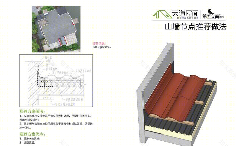 旧房改造!·屋面外墙整体翻新(上海别墅翻新多图实例)-2