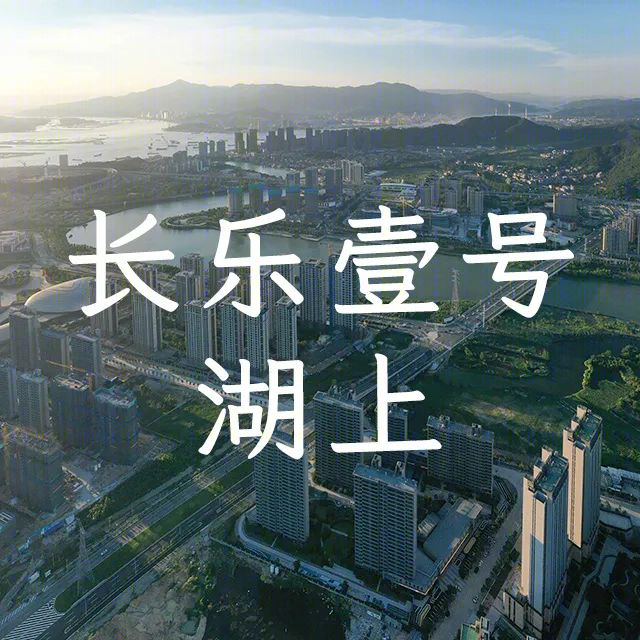 融创未来海,长乐壹号·湖上,观澜云顶丨中国福州丨上海中房建筑设计有限公司-24