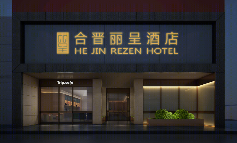 宋爱生丨广州丽呈项目合晋帝苑酒店装修设计工程-0