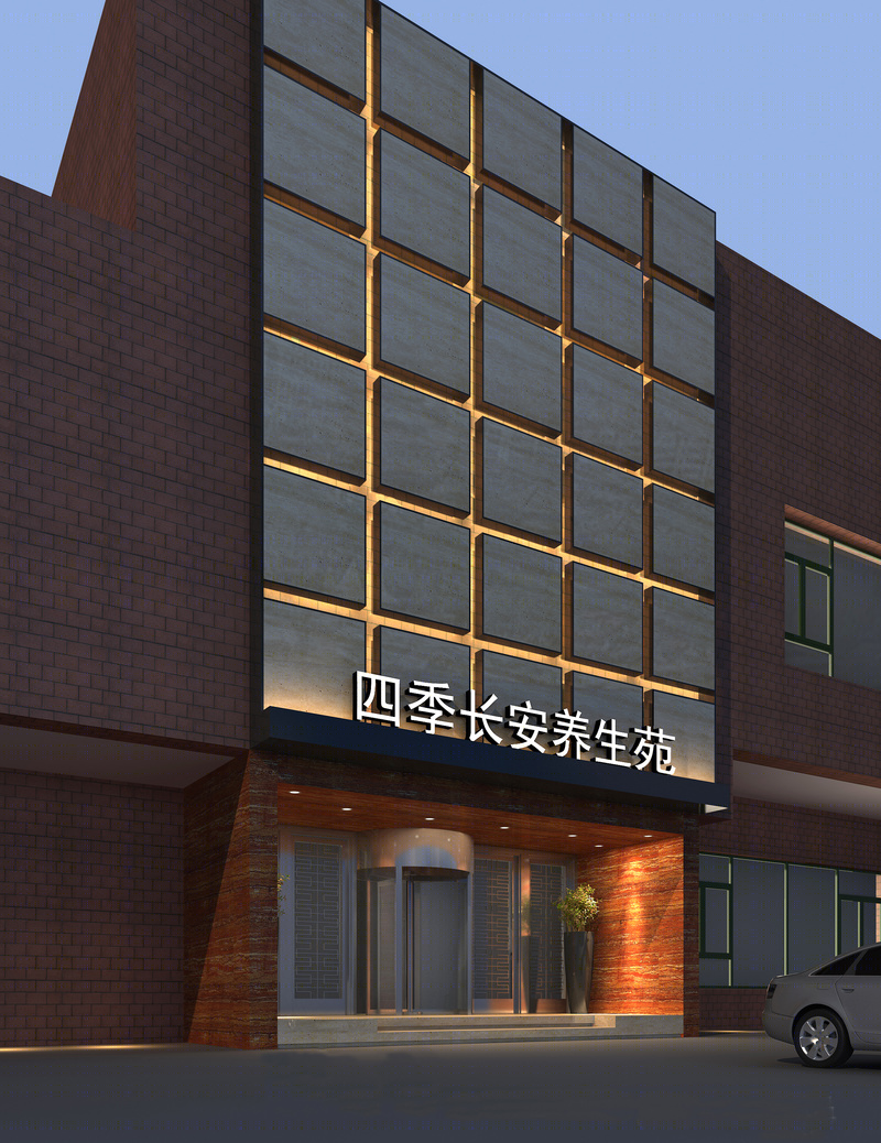 四季长安养生苑-11
