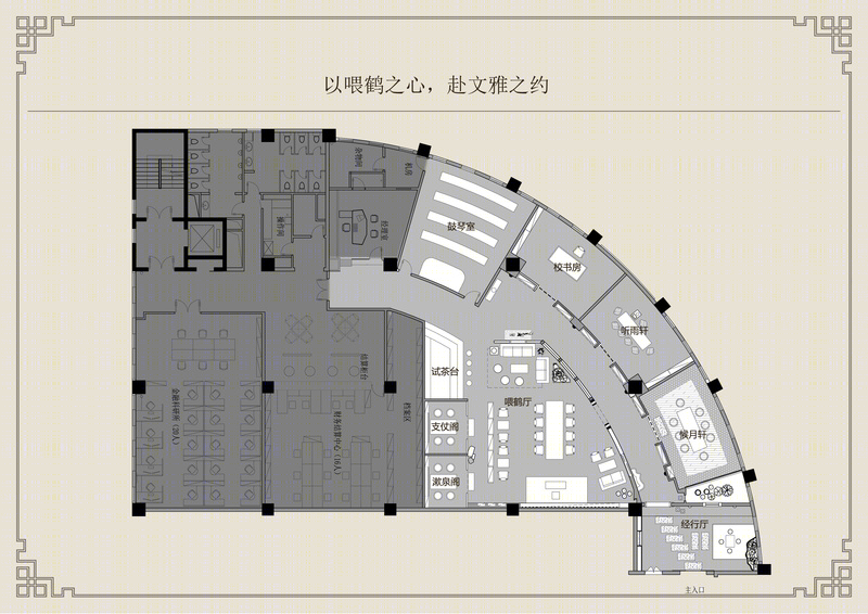 以喂鹤之心 赴文雅之约·上海择守书院-8