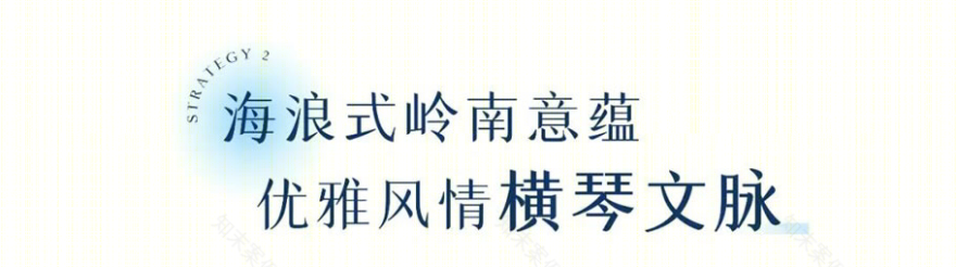 珠海中冶逸璟公馆丨中国珠海-39