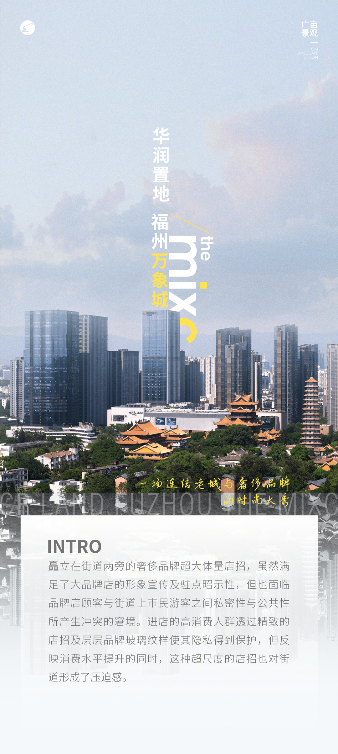 福州万象城丨中国福州丨广亩景观-4