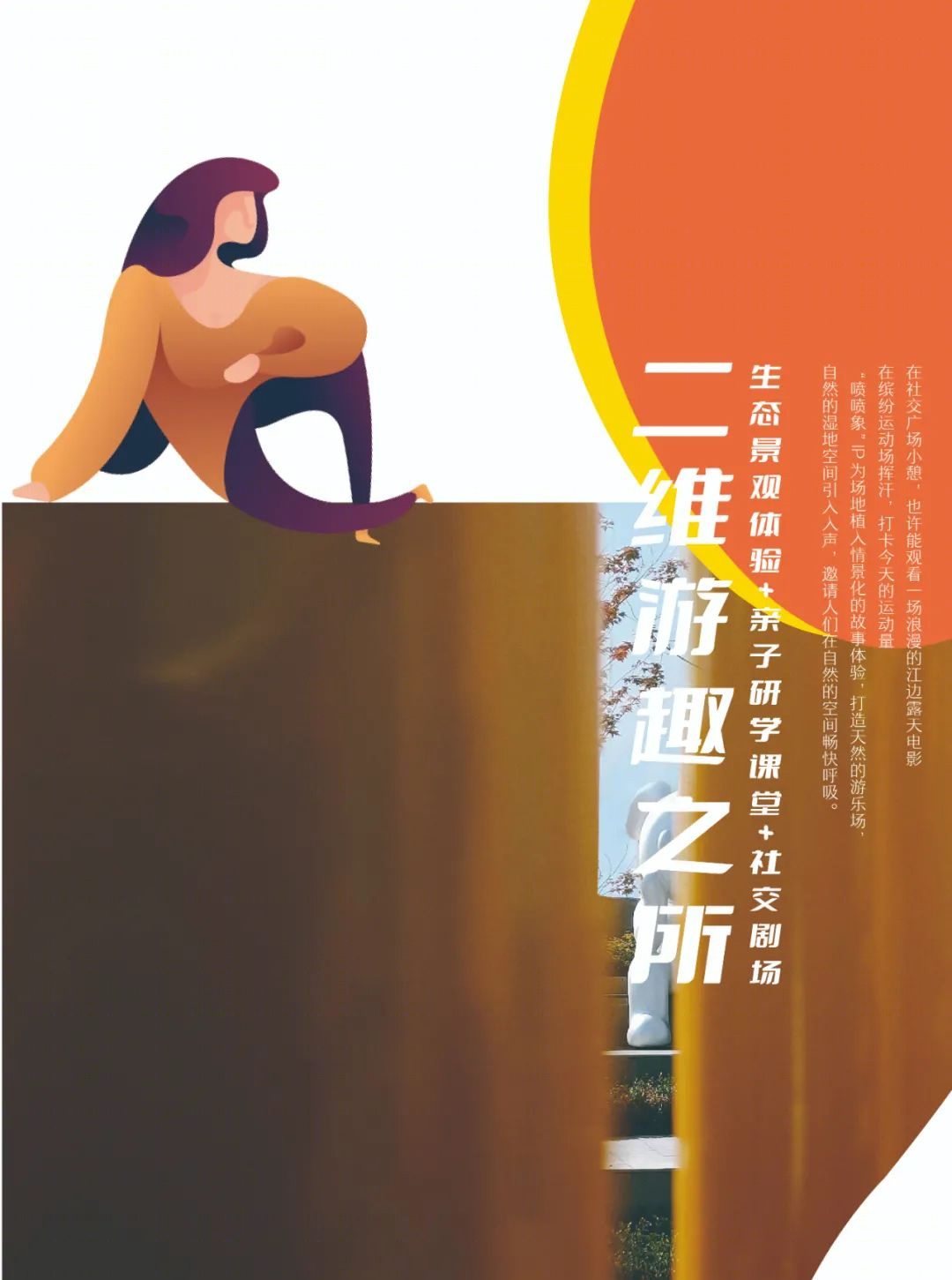 华润置地·江城九里市政湿地公园(一期)丨中国成都丨基准方中成都景观规划设计公司-13