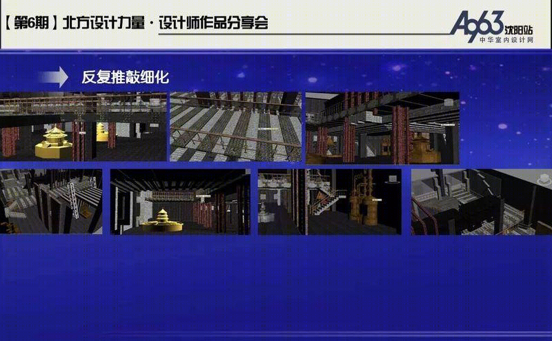 曹小东工作室项目案例解析 | 设计思维与价值的分享-44
