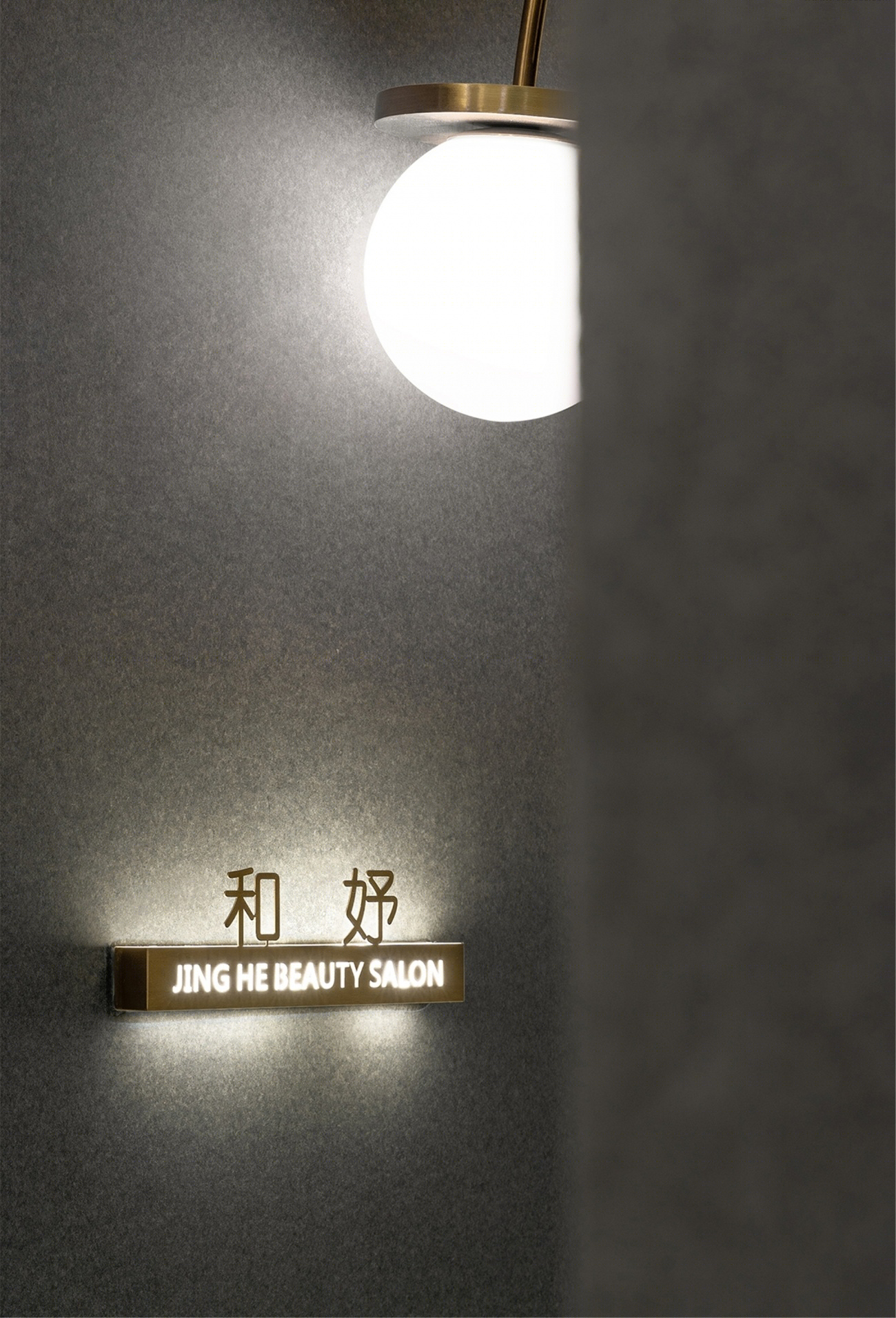 净和抗衰中心丨中国合肥丨纪青空间设计-9