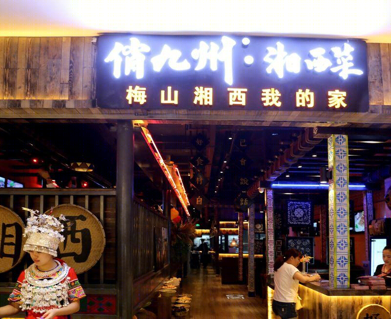深圳俏九州餐厅 | 古城墙下的美食空间-26