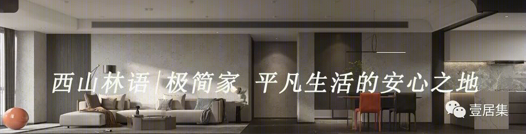 西山林语 · 纯粹线条与块面的空间艺术丨中国合肥丨1890 设计-105