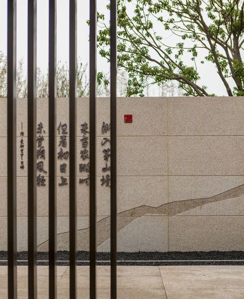 茅山雅居乐山湖城售楼处丨中国常州-28