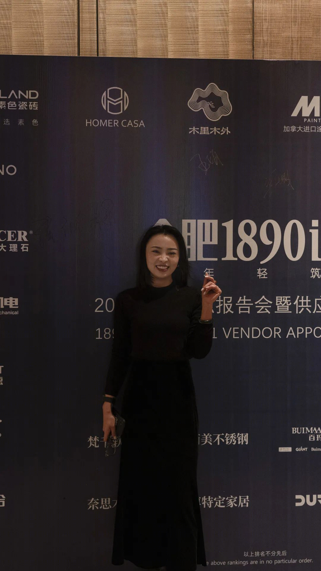 1890 设计答谢晚宴丨中国合肥-42