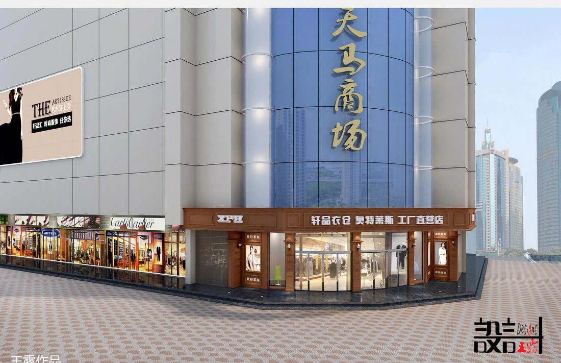 
天马商场一楼轩品衣仓服装店 -6