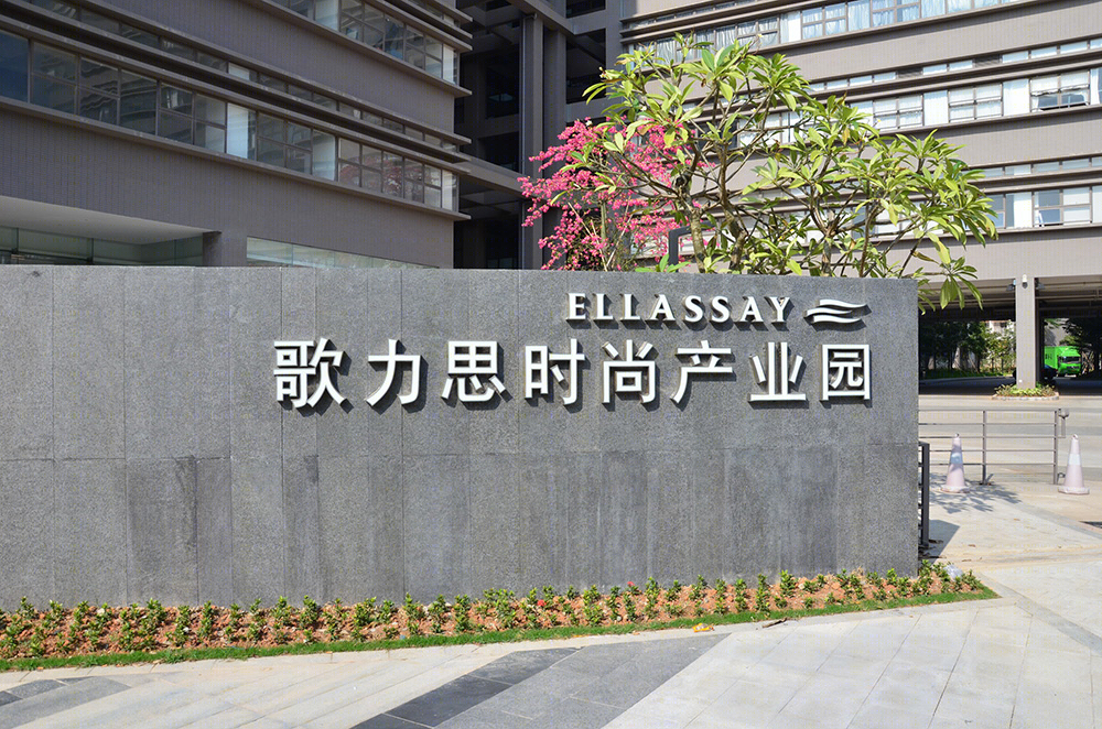 深圳歌力思厚裕工业园景观-8