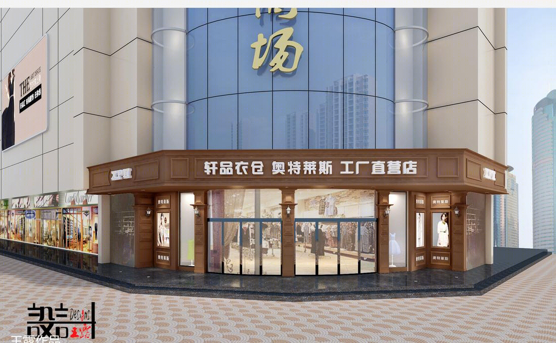 
天马商场一楼轩品衣仓服装店 -7