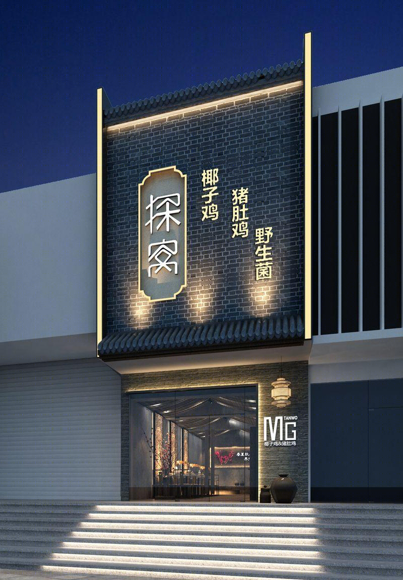李迪锋打造的中餐厅设计-1