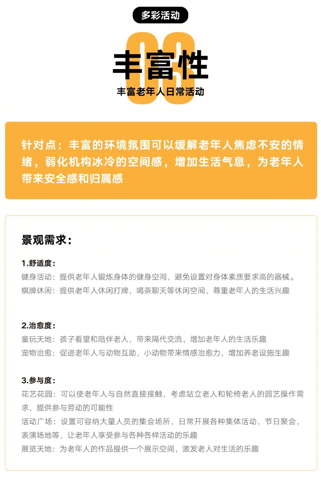 深圳市南山区福利中心三期适老化景观设计丨中国深圳丨赛瑞景观-18