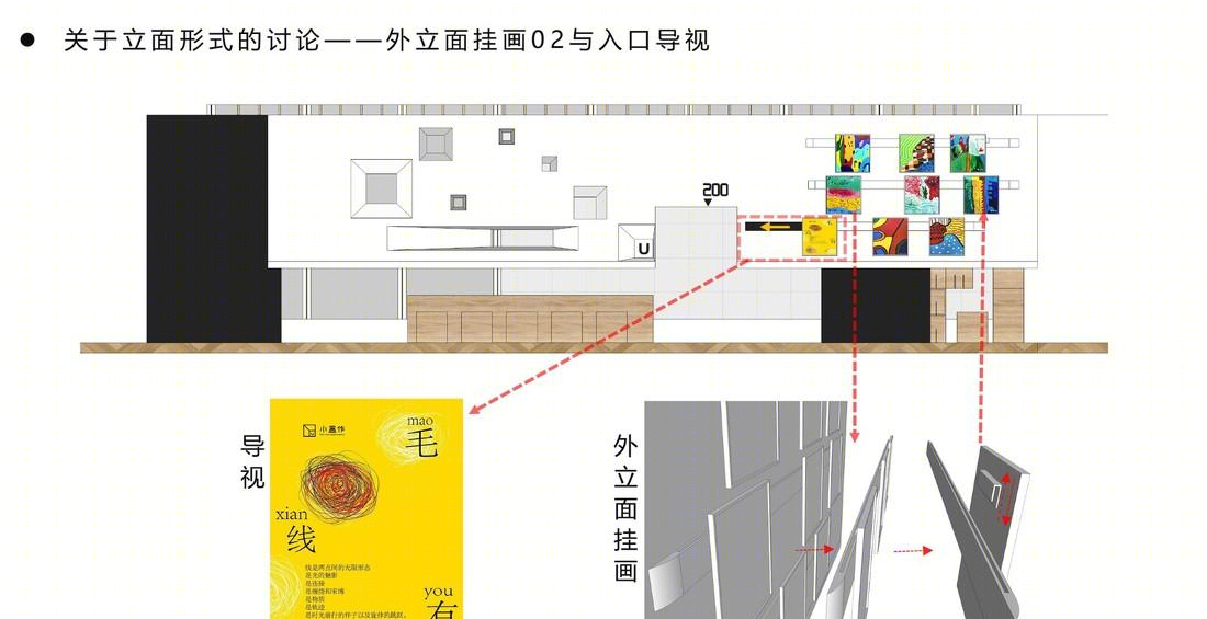 小盒作儿童艺展空间-30