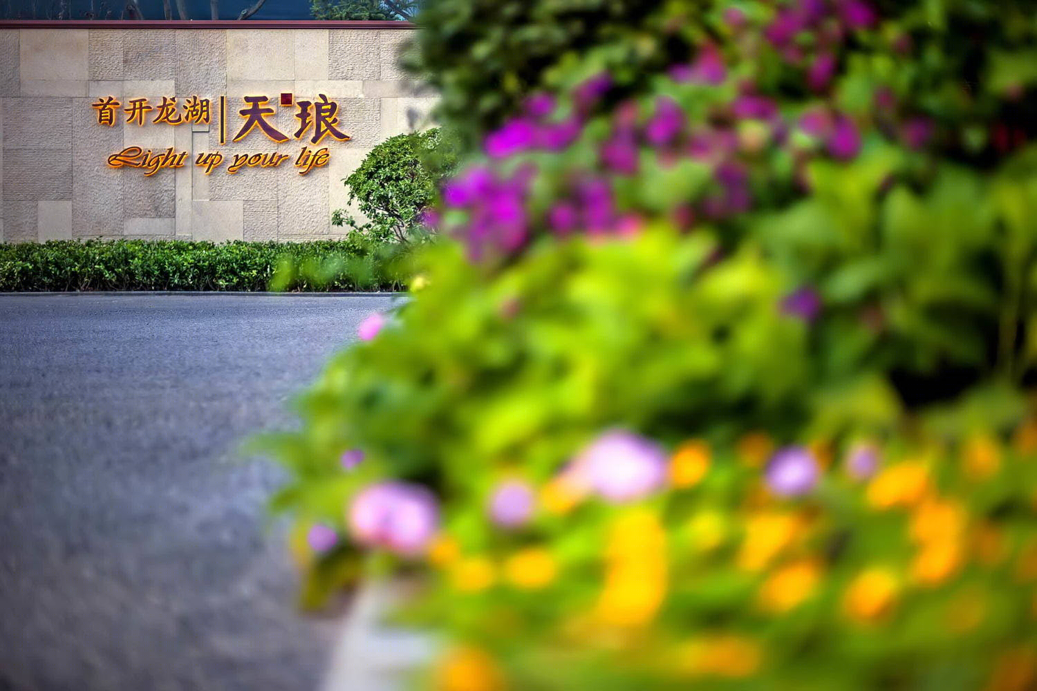 北京龙湖天琅住宅景观-8