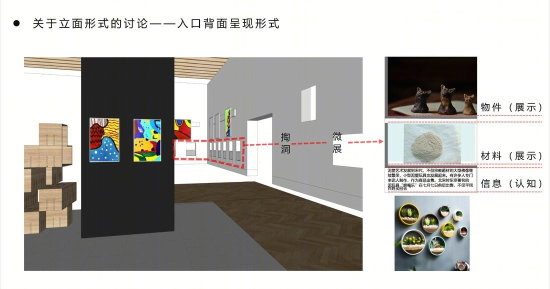 小盒作儿童艺展空间-33