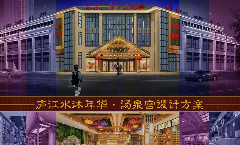 水沐年华汤泉宫 | 中产阶层的生活服务会所-5
