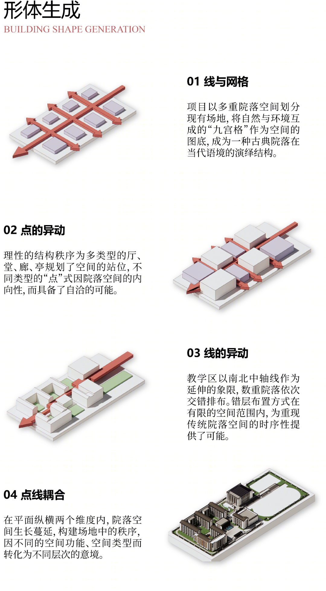 杭州桃源中学丨中国杭州丨浙江大学建筑设计研究院-27