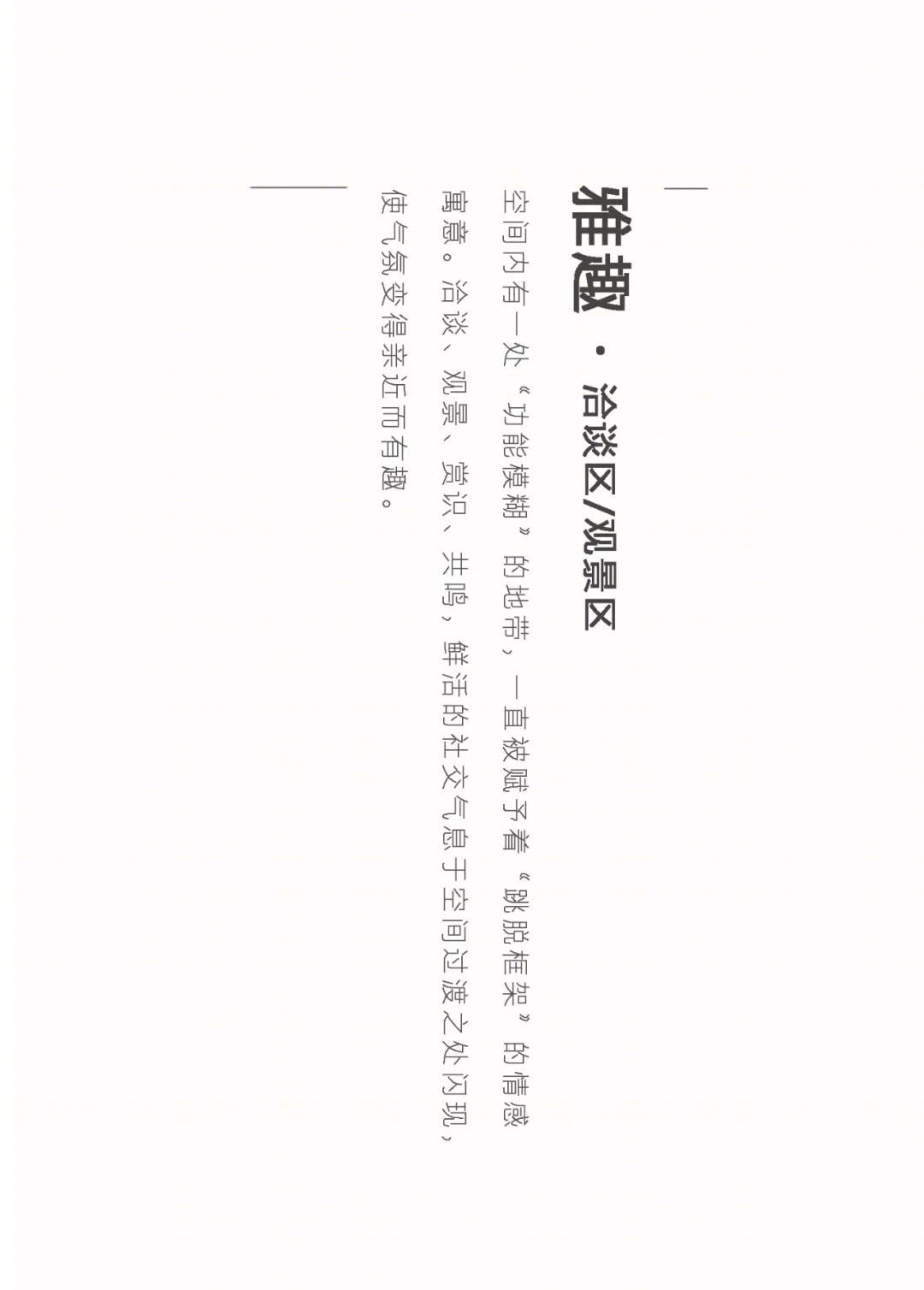 深圳中海·慧智大厦 | 秩序统一、开放多元的办公环境-39