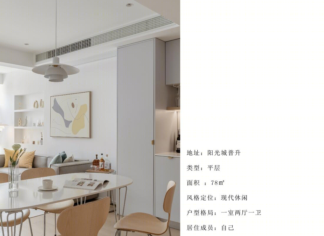 精致 Boy 的 78㎡小天地-0