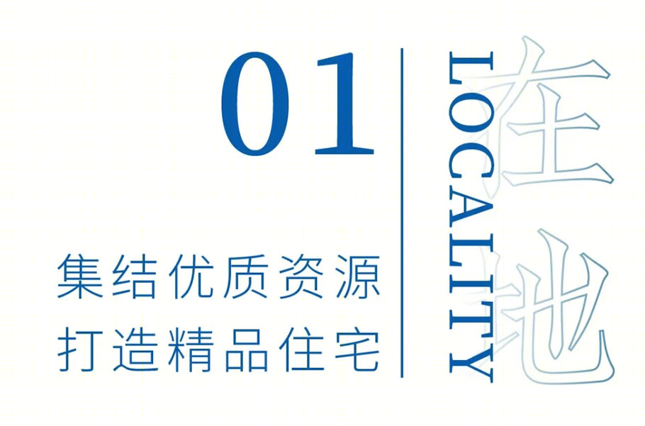 阳光城悦然府丨中国广州丨衡国俊,李来星,左磊,黄飞腾-4