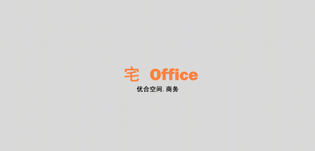 低成本改造的宜居工作室-4