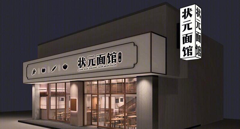 屈晓波丨快餐店丨餐饮空间设计-江南状元面馆-0
