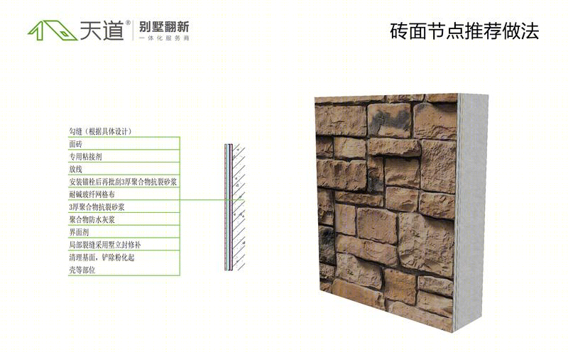别墅翻新-21