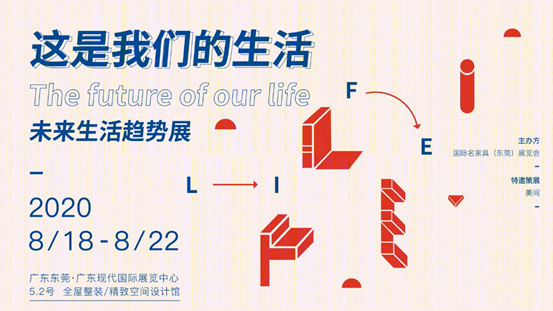融合东方元素，为年轻人打造新家具-2