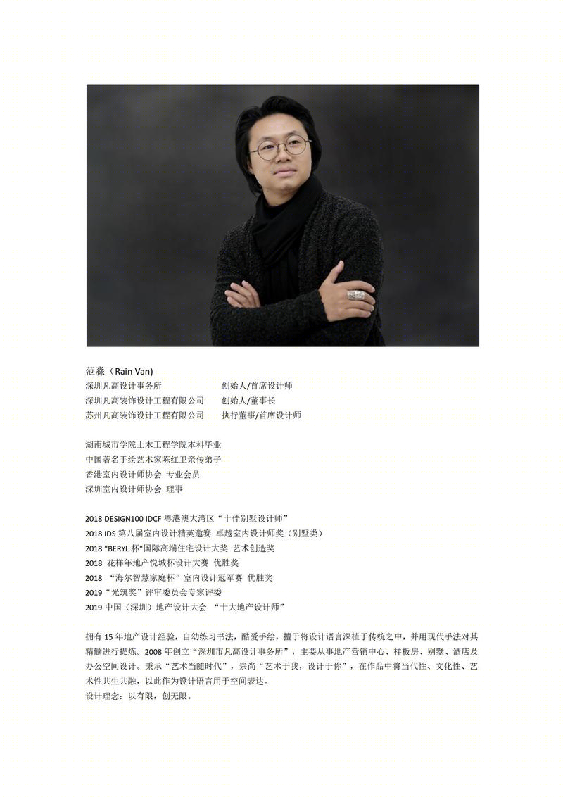 数博环球(岳阳)科技产业园总部办公大楼空间设计-6