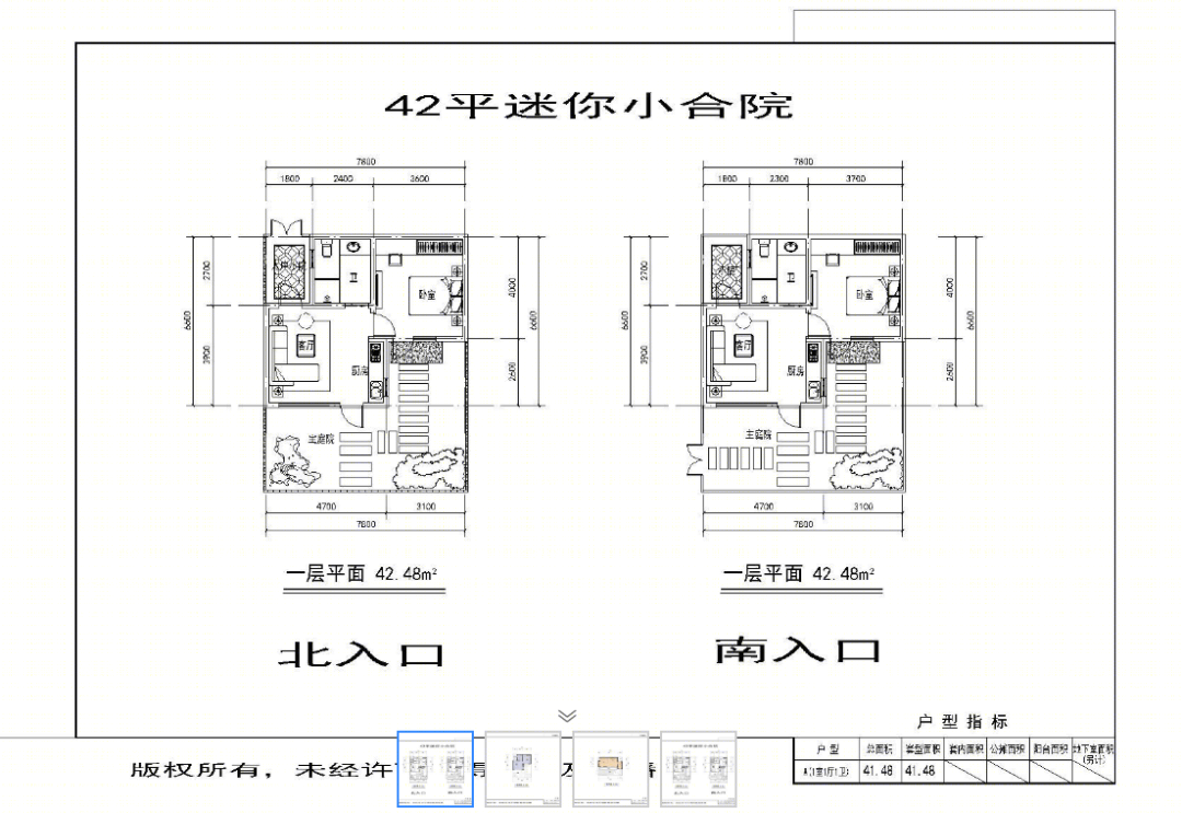 42㎡迷你中式合院丨中国武汉丨GAD(绿城设计),GTS(绿城环境)-88