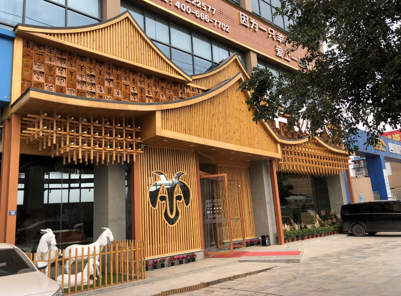羊扬天下研发中心-11
